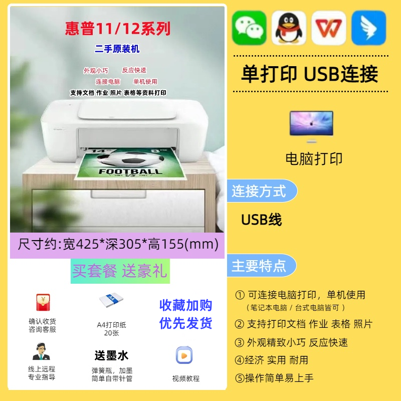 Office 27 Error Questions Home Photo Printer Colorful Inkjet Hp Copy Small Scan Copy All-In-One Machine 22