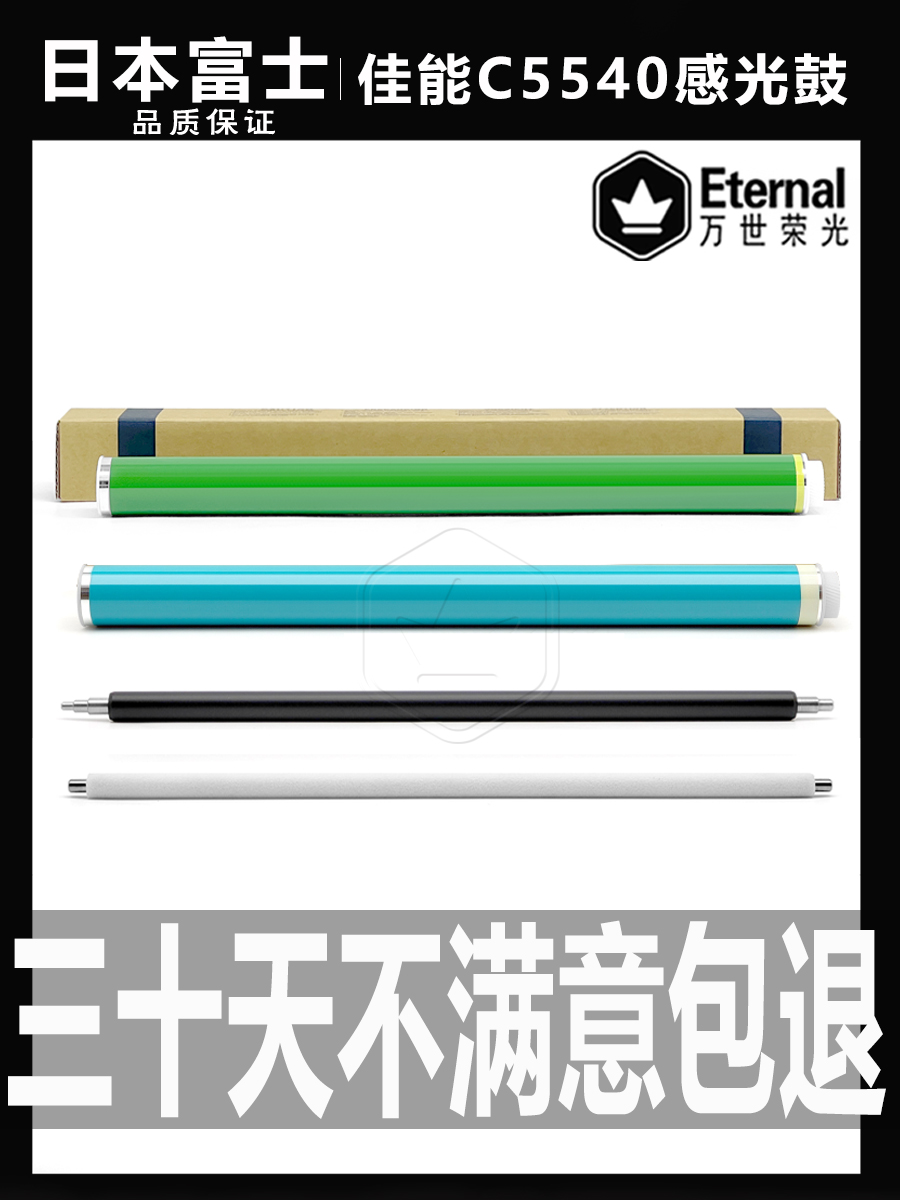 Барабанный блок Canon 5535 5540 5550 5560 5735 5740 5750 5760, картридж тонера G71, ролик зарядки