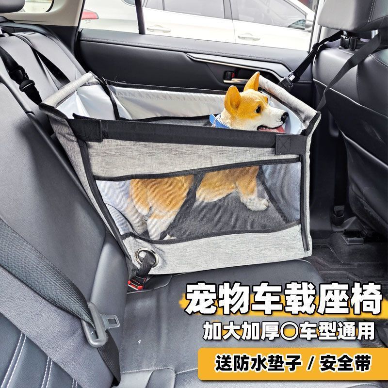 Автомобильный kennel для собак, сиденье для щенков, коврик для собак, безопасное сиденье для поездок с собакой