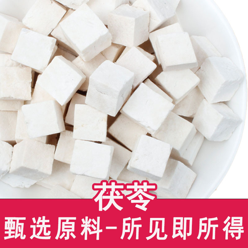 Пория белая кубики оптом китайские медицинские материалы Фулин Дин новые товары оптовая продажа пории прямая поставка