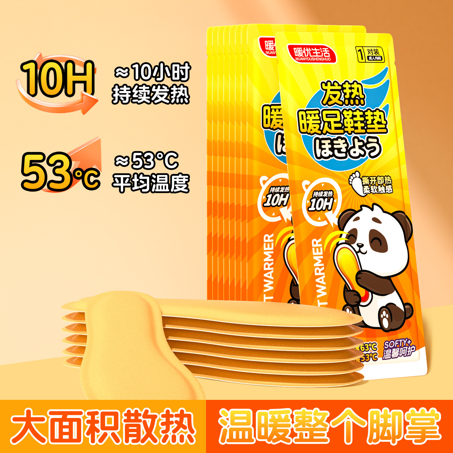 Children's Adult Foot Warmer Insoles, Self-Heating Insoles, Winter Sole Warmers, Baby Warmers, Foot Warmers, Body Warmers