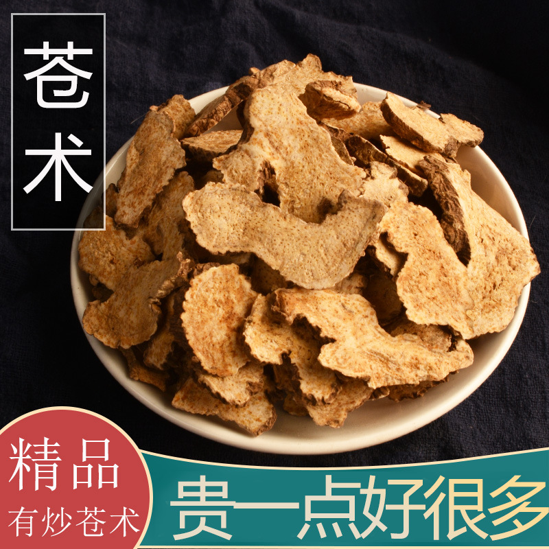 Настоящий китайский лекарственный травяной препарат Атрактилодес макроцефала, сырой Атрактилодес макроцефала, жареный Атрактилодес макроцефала, не дикий китайский травяной чай, можно измельчить в порошок, также включает Пеллодендрон макроцефала