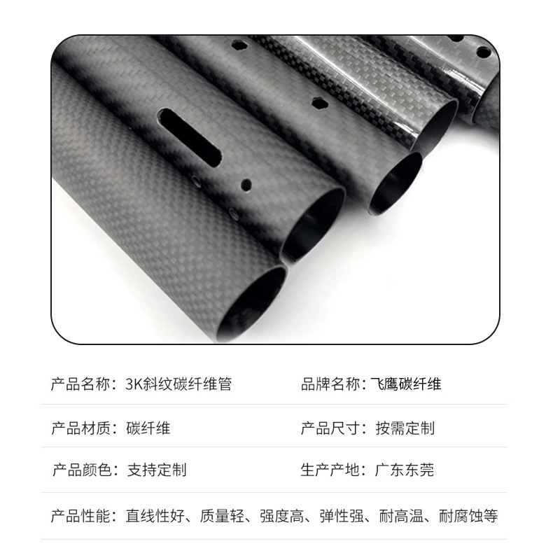3K Carbon Fiber Tube Carbon Outer Diameter 21Mm-40Mm Wall Thickness 0.5mm Carbon Fiber Manufacturer High Strength Model Aircraft Rod