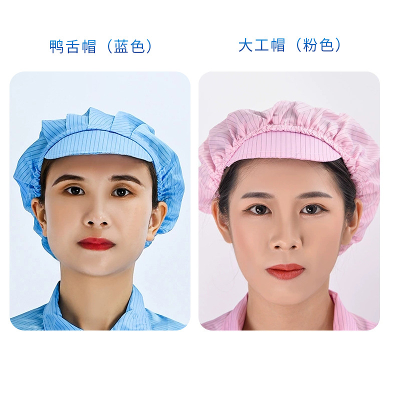 SOURCE Factory wholesale anti-static work cap anti-static peaked cap mesh breathable electronic workshop dustproof clean cap