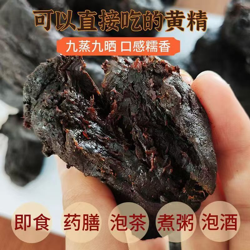 Jiuhuashan Polycamine Nine Steamed Nine Drying Independent Packaging Instant Polycamine Fruit Chinese Herbal Medicine Soup Tea Polycamine Chinese Herbal Medicine