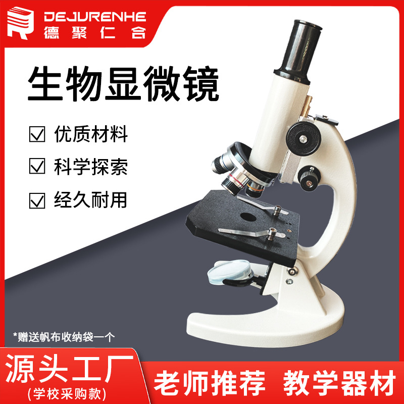 Оптический микроскоп для учеников начальной и средней школы, специальный для биологических экспериментов, может использоваться для преподавания, высококачественное изображение бактериальных клеток