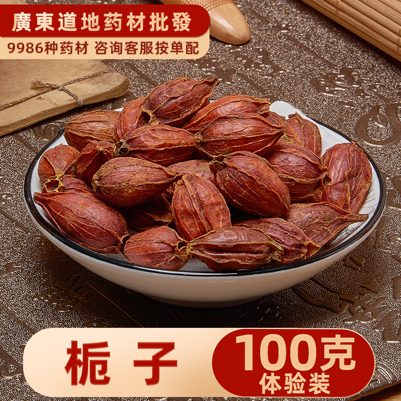 Магазин китайской травяной медицины Luzhitang отобранная гардения 100г желтая гардения Хуангуошу горная гардения красная ветка съедобное тушеное мясо