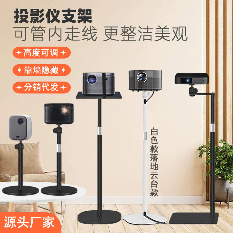 Напольная подставка для проектора с подносом, регулируемая подставка для демонстрации рекламной продукции в торговом центре, регулируемая мольбертная столешница