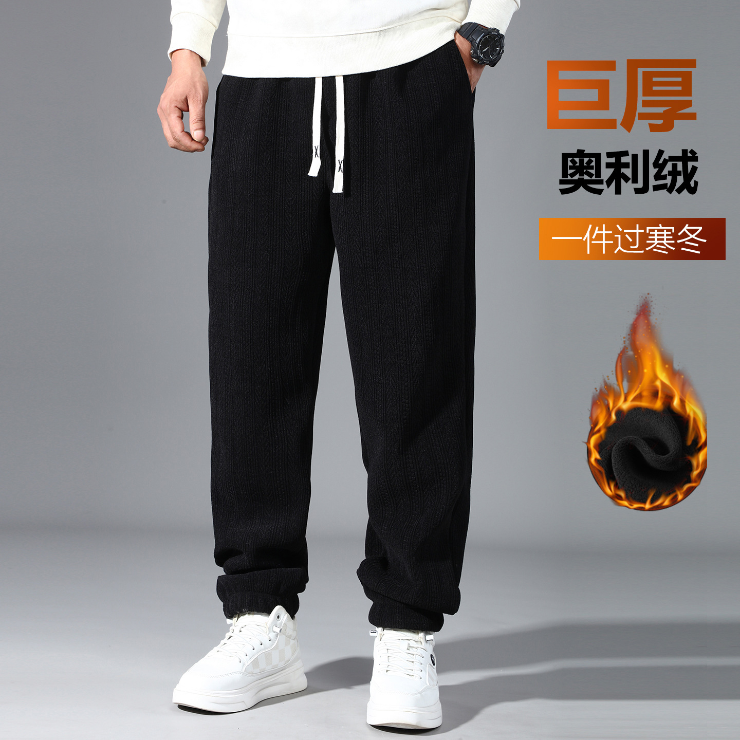 Plus-Size European Cotton Fleece Wheat Ear Pattern Jacquard Pants for Men, Fleece-Lined and Thickened, New Drapey Casual Fleece Sweatpants
