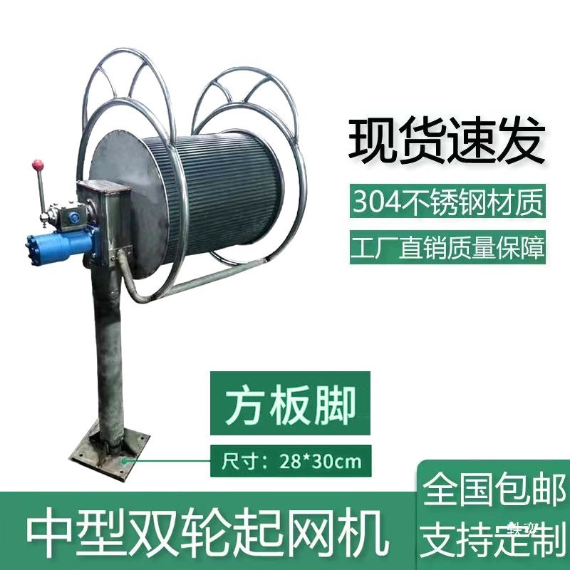 Net Lifting Machine, Marine Hydraulic Small Single-Wheel Net Pulling Machine, Cage Lifting Machine, Rope Pulling Machine, Anchor Lifting Machine, Winch