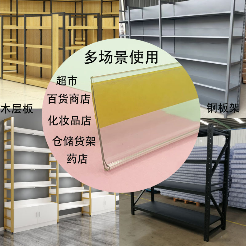 Spot adhesive label strip transparent trademark strip plastic price strip supermarket storage shelf flat label price strip
