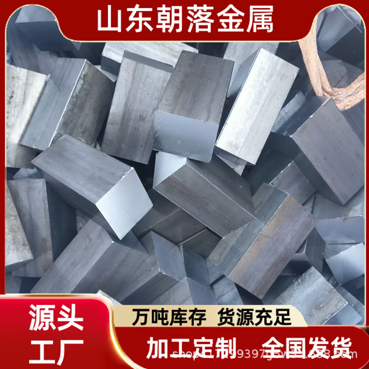 Производитель оптовая скидка холоднокатаная сталь № 45 форма квадратная стальная блок A3 холоднокатаная квадратная сталь плоская сталь противовесный железный блок