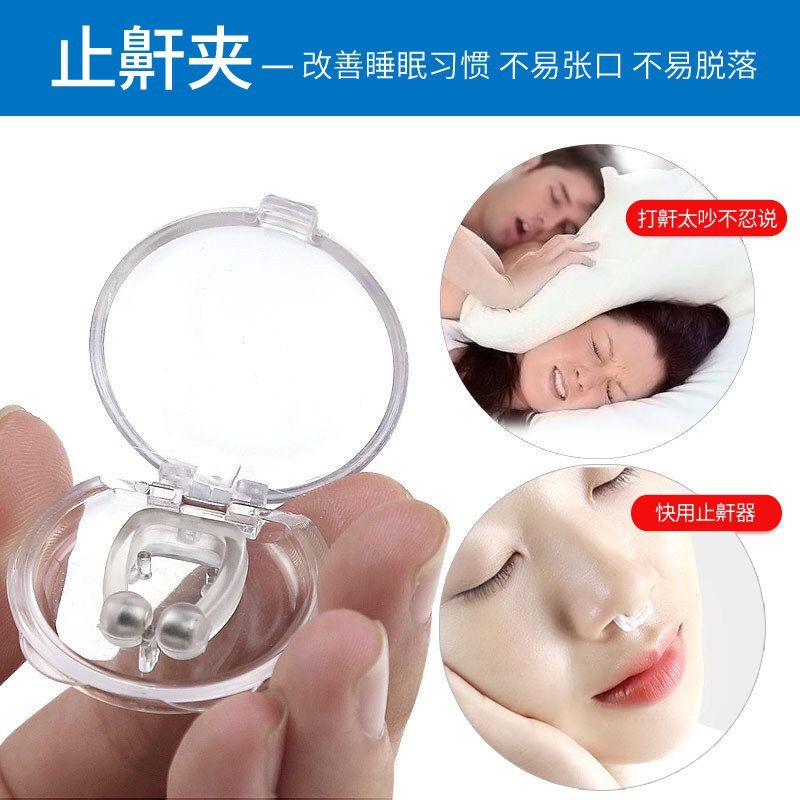 Anti-Snoring Corrector Snoring Artifact Female Anti-Snoring Anti-Snoring Anti-Snoring Nose Clip Male Sleeping at Night