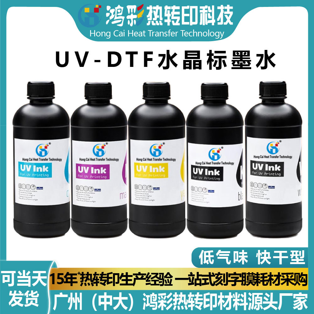 УФ чернила для принтера I3200, чернила для теплопередачи на кожу