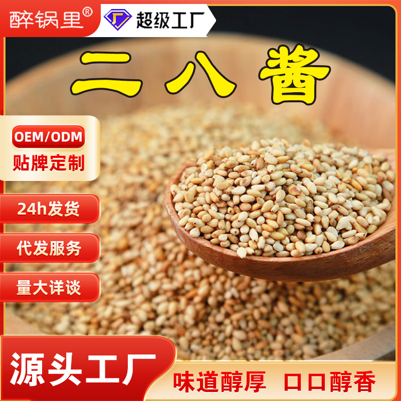 Wholesale Erba Sauce Seasoning for Home Use, Hot Pot Dipping Sauce, Cold Dish Seasoning, Catering Bagged Peanut Sauce, Sesame Sauce