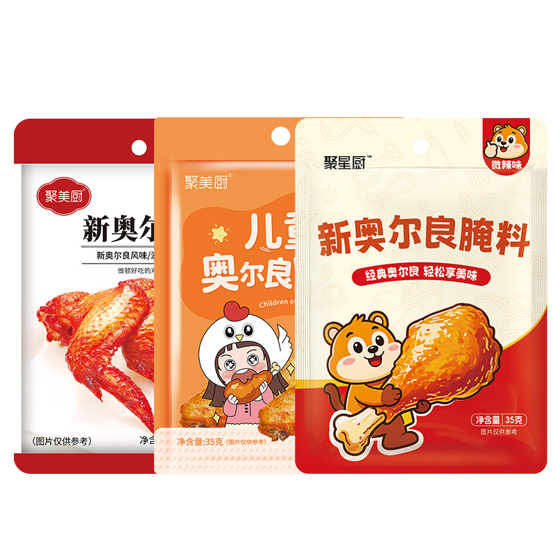 Orleans marinade 35g children 0 add marinade chicken fillet marinade barbecue powder roast chicken wings barbecue seasoning commercial