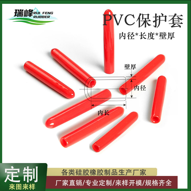 Factory wholesale PVC silicone rubber handle thread protective sleeve steel pipe protection dust-proof anti-collision end cap plug