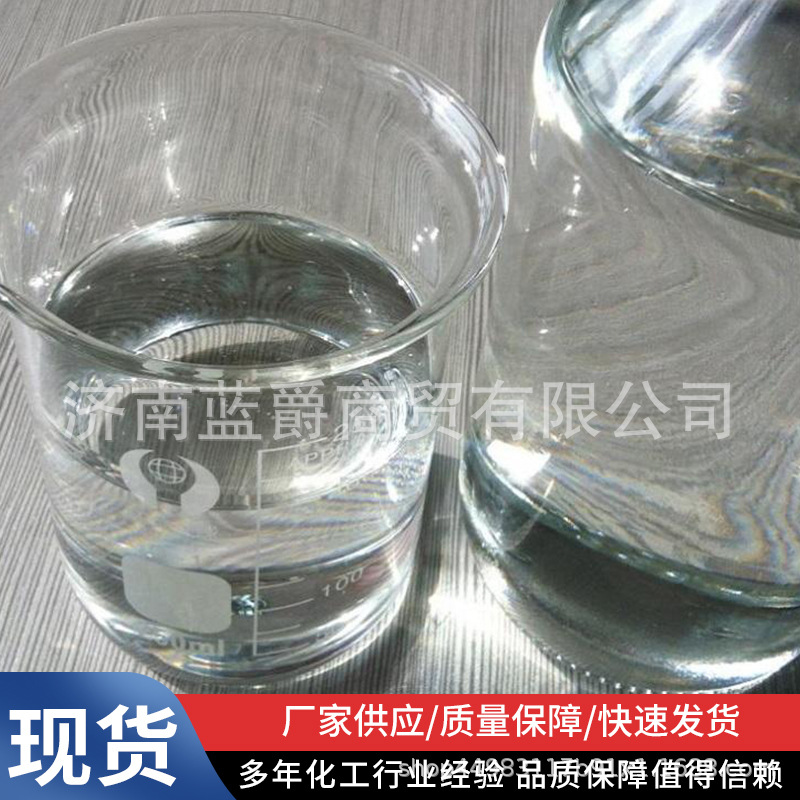 N-Methylpyrrolidone Nmp Industrial Grade Solvent National Standard Spot Electronic Grade Surface Treatment Cleaning Agent Nmp