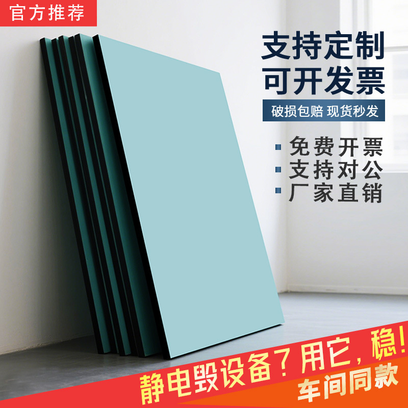 Anti-Static Desk Panel Green Mobile Phone Repair Operation Table Laboratory Thickened Panel Workshop Assembly Line Desktop Panel
