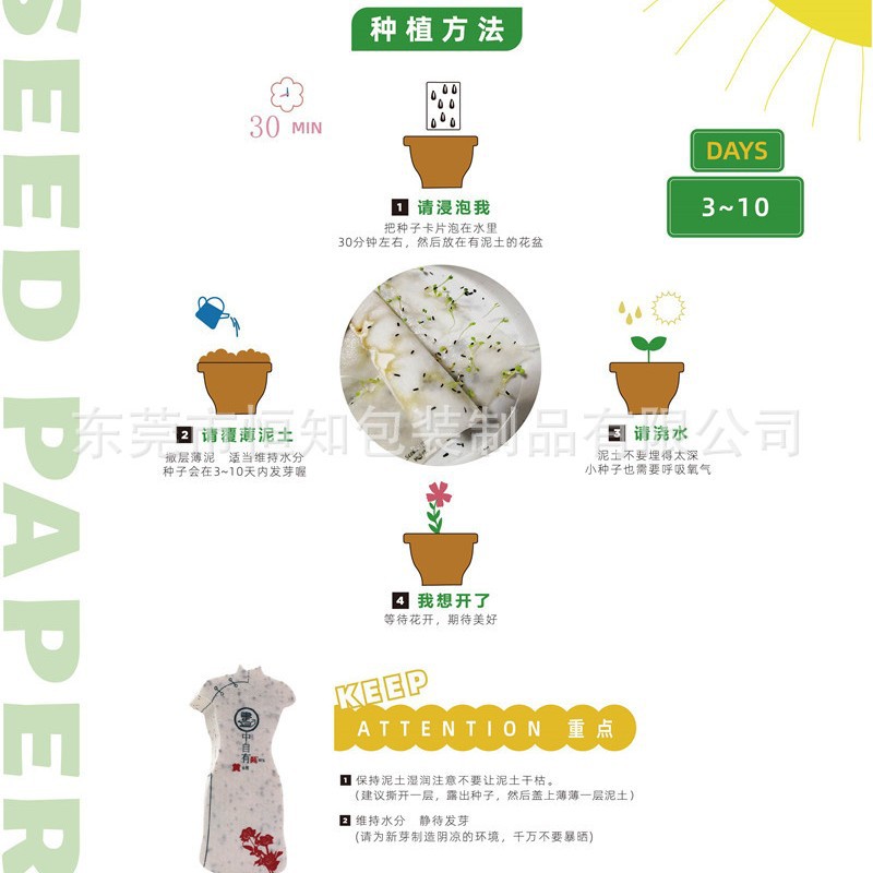 Red Seed Paper Custom Seedpapre Plant Product Packaging Tag Foka Factory Paper Plant Seed Paper