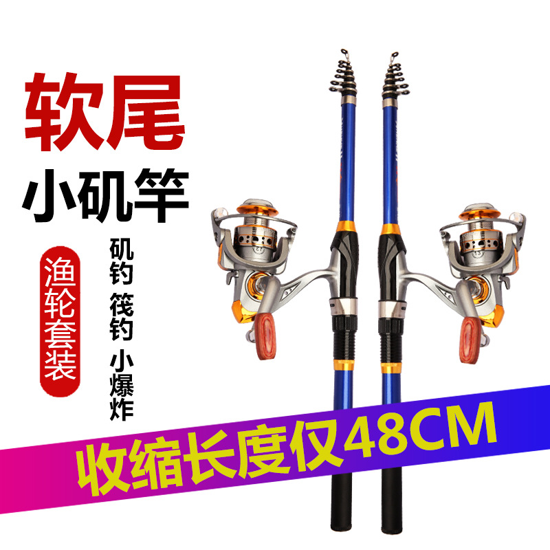Мягкий хвост маленькая рок удочка углеродная короткая секция мини портативная морская удочка бросковая легкая керамическая внутренняя кольцевая удочка