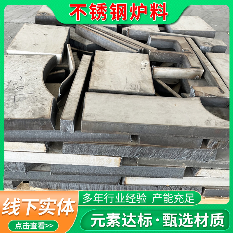 Переработка лома стали, переработка отходов нержавеющей стали 316, переработка лома нержавеющей стали, переработка металла, оценка на дому