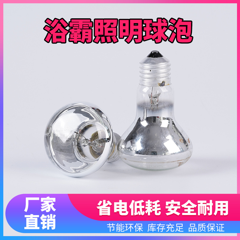 Bathroom Heater Middle Lighting 40W Bulb E27 Screw Universal Household Lighting Bulb Super Bright Yellow Light Factory Direct Sale