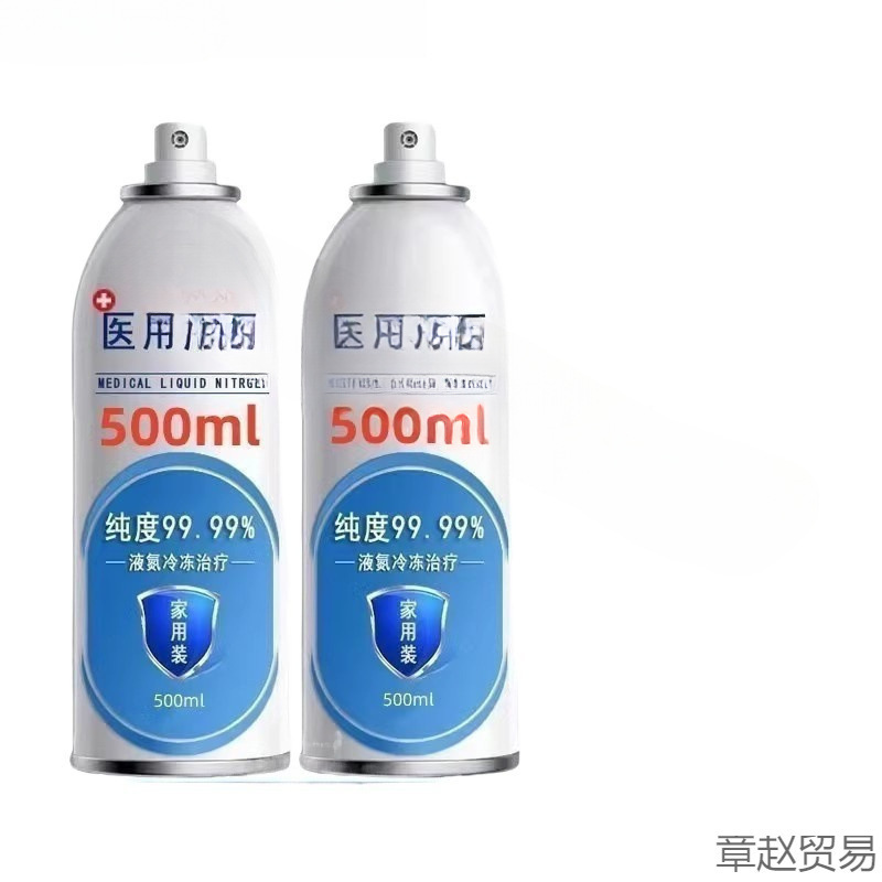 Medical Liquid Nitrogen Freezing for Home Use, a Bottle of 280, Small Bottles Are Not Afraid of Waste