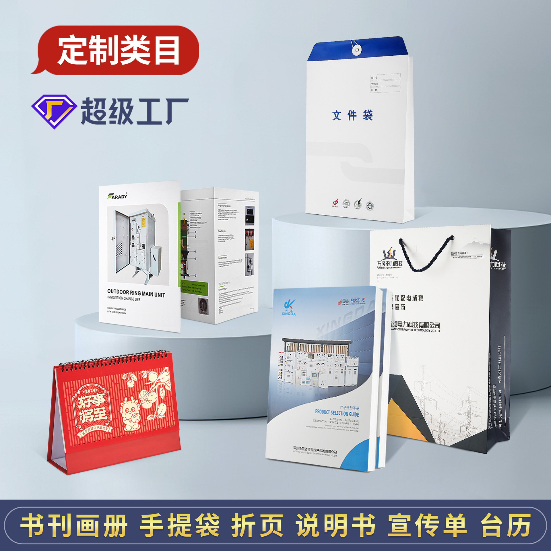 Enterprise Publicity Picture Book Printing Product Sample Printing Manual Manual Making Books Book Customization Printing Factory