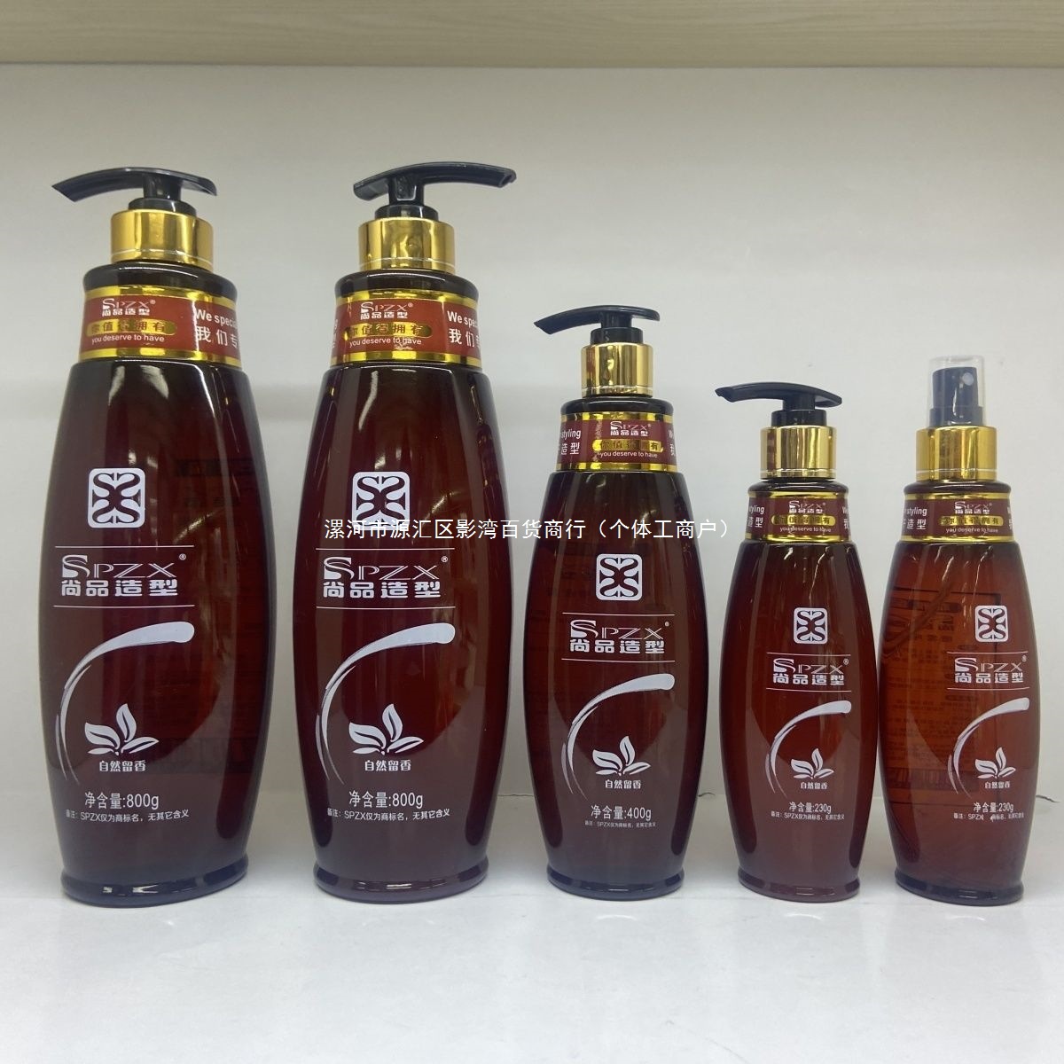 Шанпин Стайлинг Фейя чистый аромат динамическая щеточная весна увлажняющая и гидратирующая эластичность завивка и укладка Баобанг