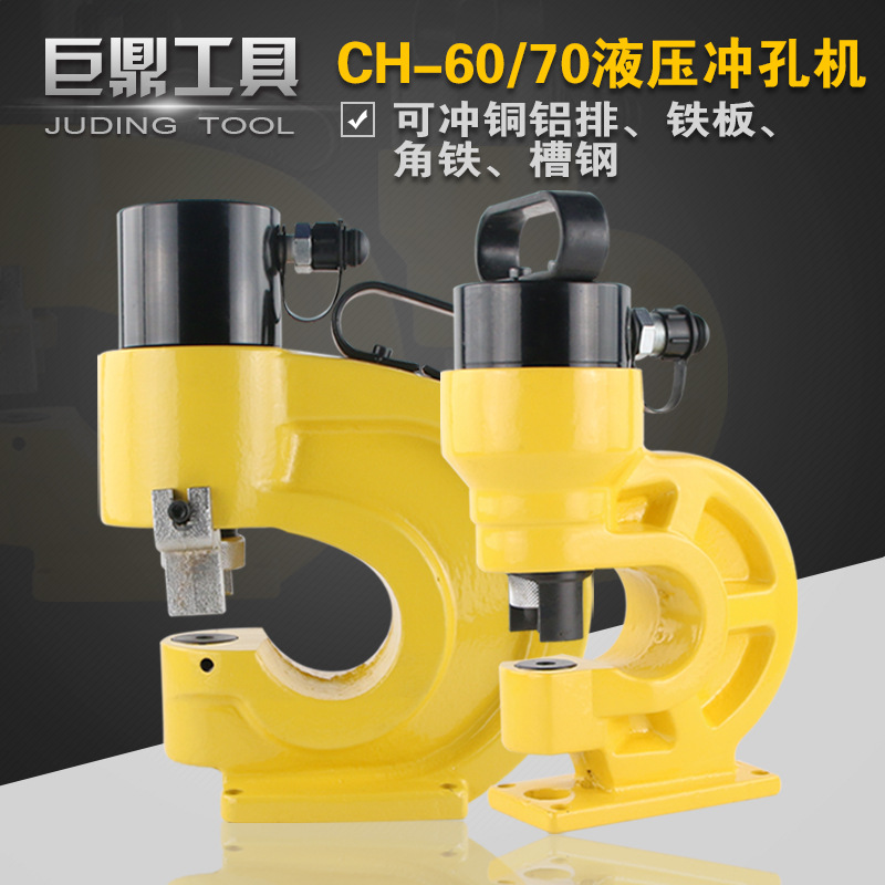 Пробивной станок для каналов Ch-60/70, электрический и ручной