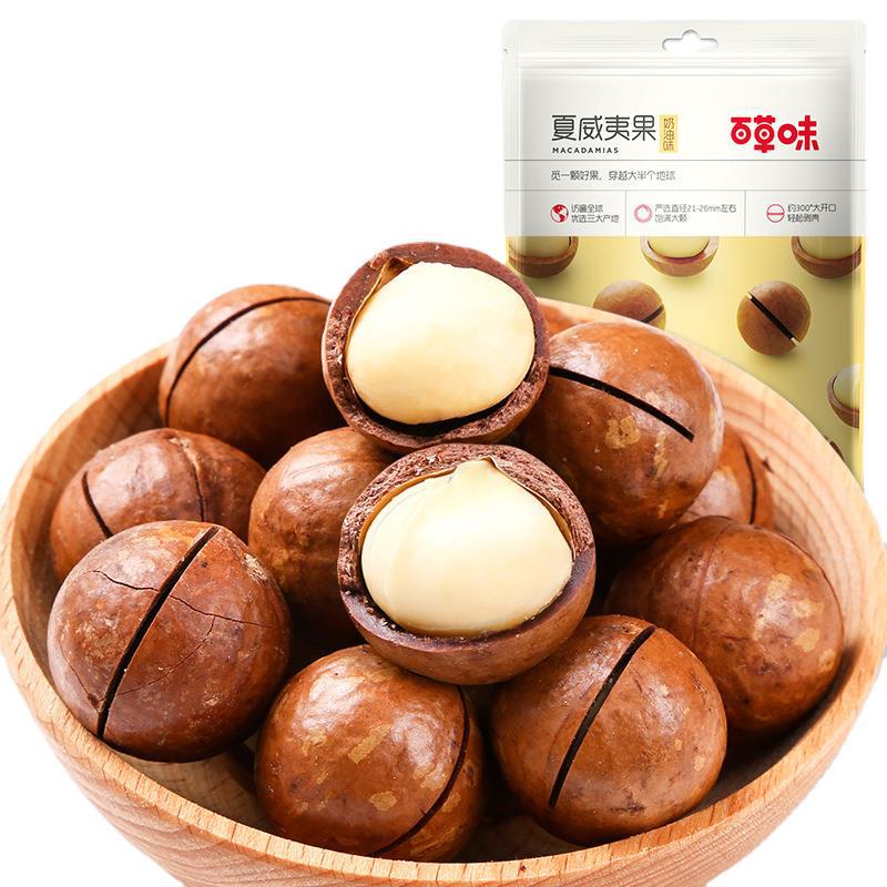 Baocao flavor Hawaii fruit 100g cream flavor nuts dried nuts casual snacks free opener box gauge 60 bags