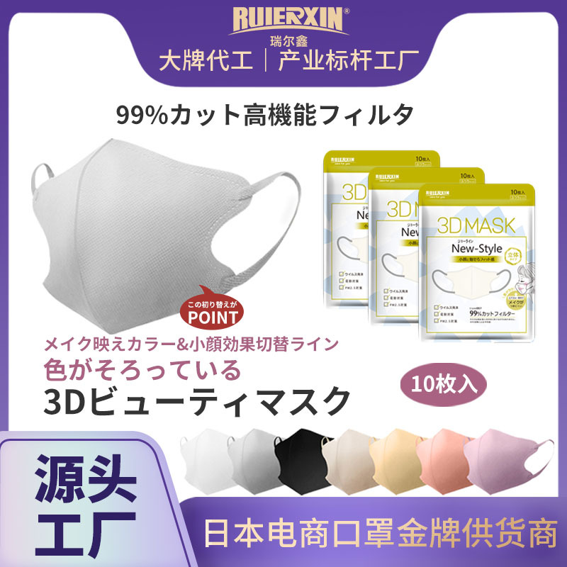 Японские одноразовые 3D защитные маски для маленьких лиц дышащие против пятен японский стиль для женщин высокая ценность внешний вид оптовая продажа