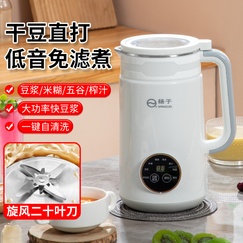 [Factory Straight Hair] YANGZI Yangzi ml Soymilk Machine Multifunctional Large Capacity Automatic Wall Breaking Machine