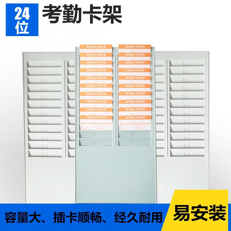 24-Bit Card Holder Plastic Attendance Holder Paper Card Attendance Machine 24-Bit Card Holder Attendance Clock Clock Card Holder