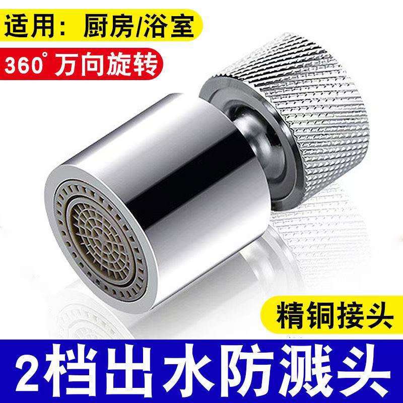 Удлинитель для кухонного смесителя защитный артефакт универсальный поворотный аэратор фильтр носик