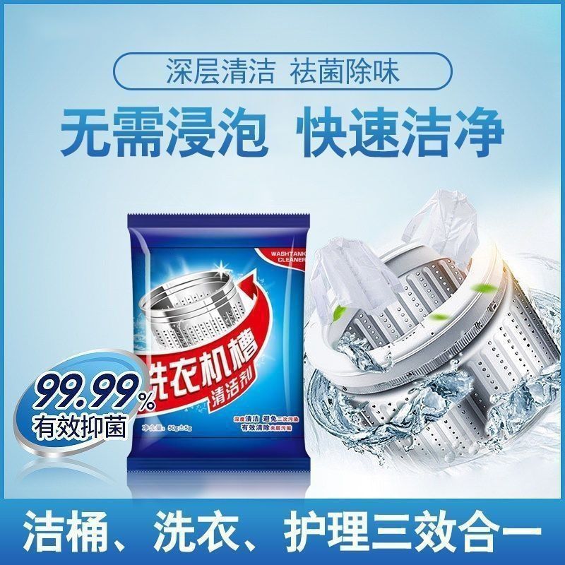 Washing Machine Drum Cleaner Active Oxygen Stain Remover Powerful Descaling Sterilization Drum Pulsator Oxygen Powder