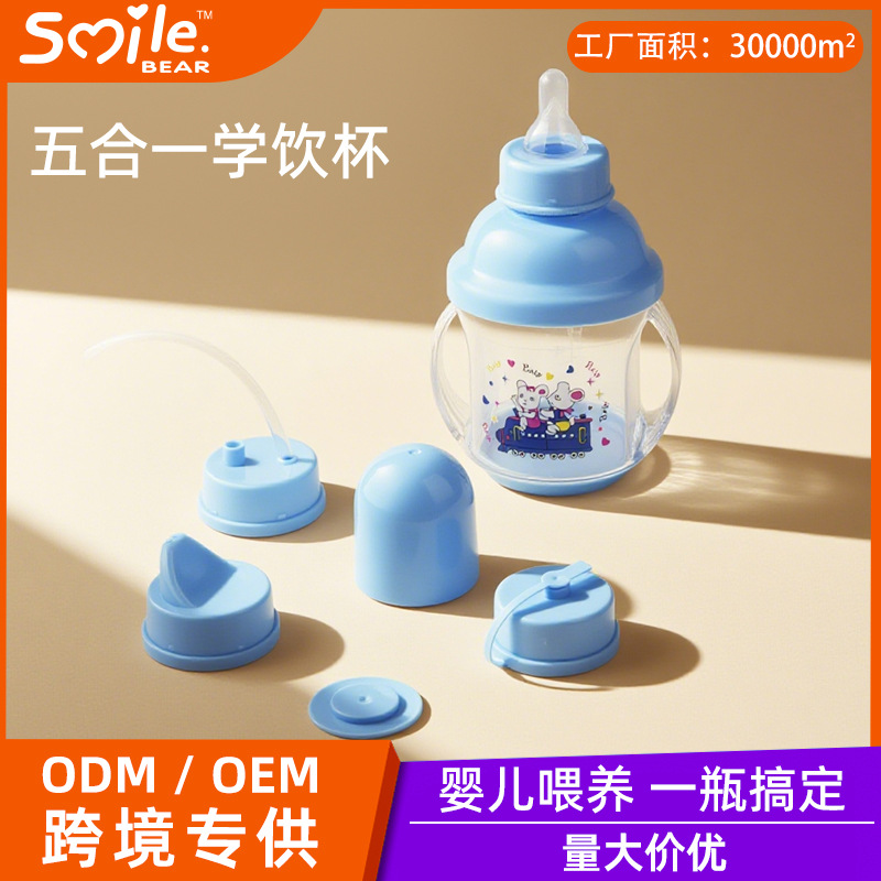 Кросс-бордерный популярный детский стакан, бутылка для детей, коробка для хранения молочной смеси, набор 5 в 1 225 мл, посуда для кормления