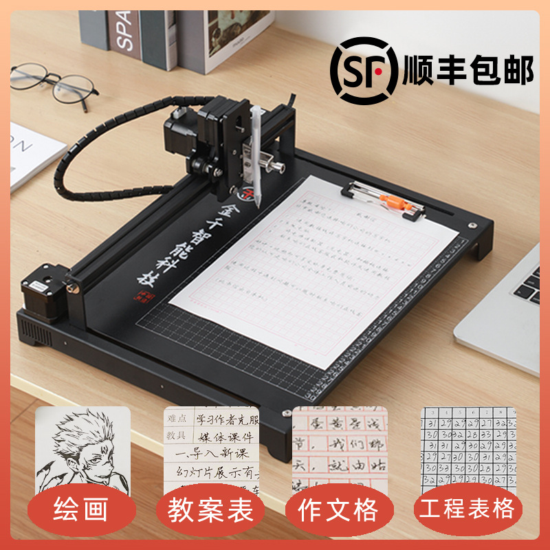 Золотой артефакт плана урока для письма, полностью автоматический интеллектуальный робот для письма, записывает заметки и заполняет формы