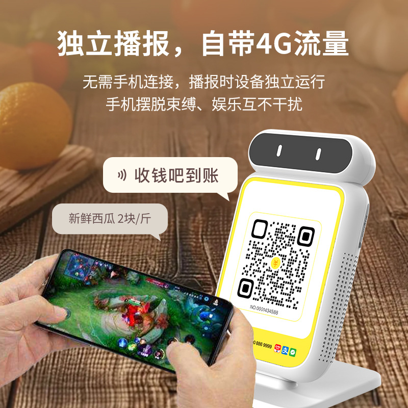 Collect Money 4g Independent Announcement Speaker Wechat Alipay Two-In-One Announcement Voice Prompter No Mobile Phone Needed Blue