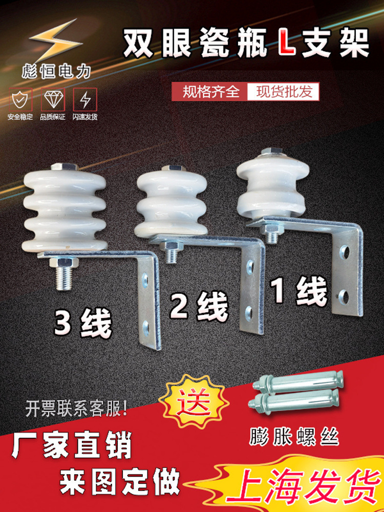 Электрическая фарфоровая изоляторная магнитная подставка для низковольтного чайника, наружный фарфоровый провод
