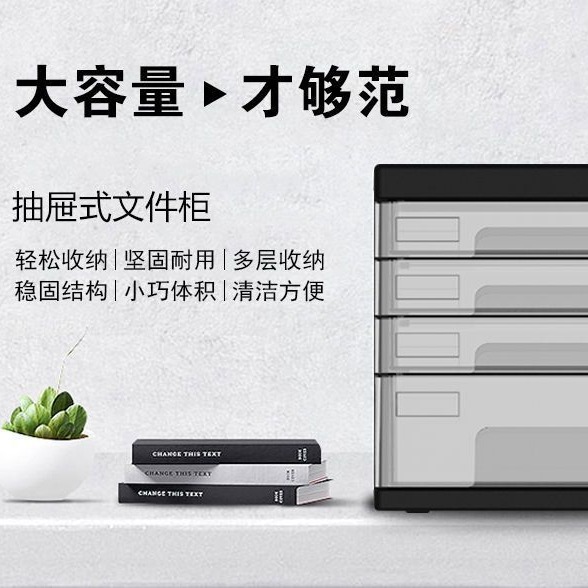 Four-Layer A4 File Cabinet Storage Cabinet Storage Office Plastic Drawer-Type Lockable Multi-Layer Home File Cabinet Mute