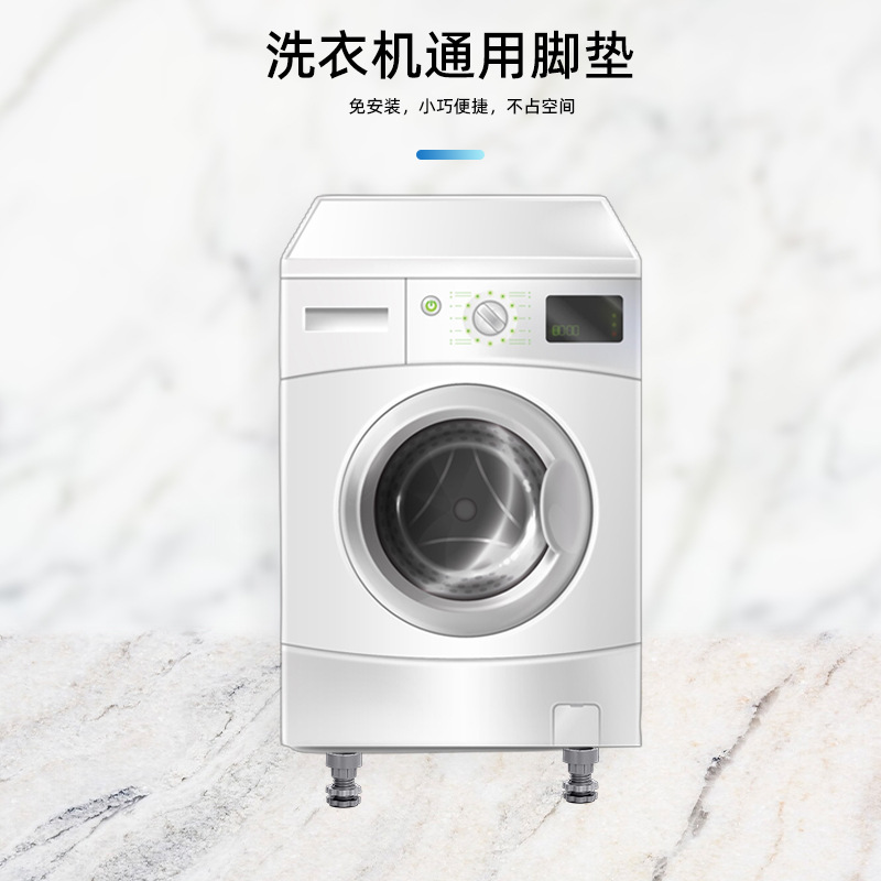 Liftable Washing Machine Foot Mat Universal Shock Absorbing Anti-Slip Shock Pad Height Increasing Moisture-proof Refrigerator Pulsator Drum