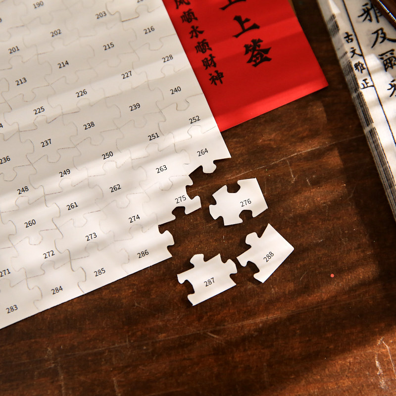 Mr. Paper Puzzle Gift Box (288 Pieces Large Size) Good Luck Includes Photo Frame Decorative Desktop Puzzle DIY Ornaments