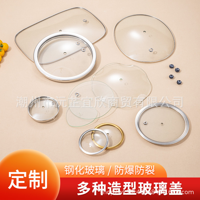 Стеклянная крышка G-тип, C-тип, T-тип различных форм, для заказов свяжитесь с клиентским сервисом, требуются инструкции для тихой съемки, не отправлять
