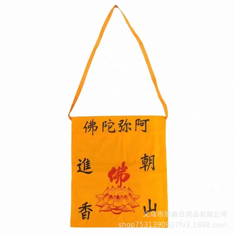 Manufacturers directly supply Buddhist bags to incense bags into small yellow cotton bags for worship and stamp to a large number of batches of incense bags