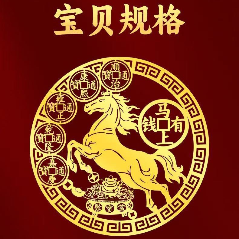 2026 Get Rich Metal Sticker Invisible Solution for Entry Door Wealth and Fortune Sticker for Home Living Room to Protect and Prosper the House