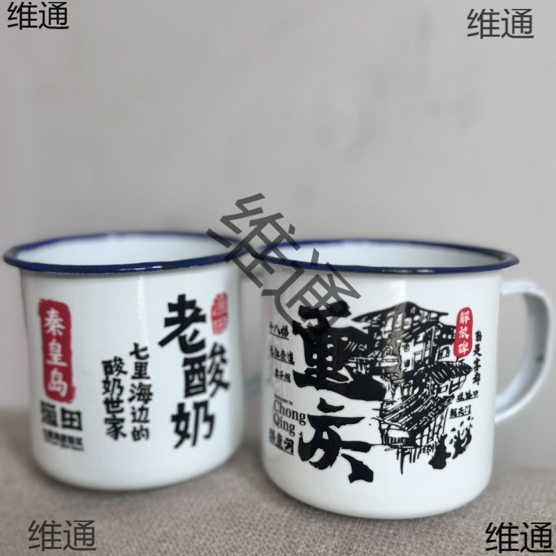 Nostalgic Classic Retro Tea Jar Enamel Cup Barbecue Enamel Jar with Lid Old-Fashioned Draft Beer Cup Tea Cup Ice Cream