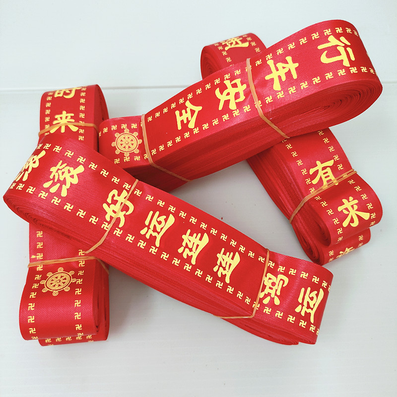 Factory direct Wish Belt Wish Belt Car Safety Belt Outdoor Sports Road Guide Red Ribbon Ribbon Printable LOGO