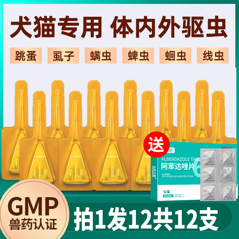 Cat and Dog Anthelmintic Drug, Internal and External Insecticide, Tick Removal, Fleas and Lice, Abamectin Transdermal Solution Drops